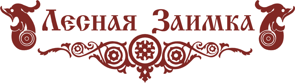 Лесная Заимка